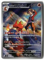 Ethan's Magcargo #197 Pokemon Japanese Mega Dream ex M2a
