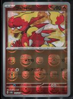 Pokémon - Magmar (Masterball) (SV2A 126) - (CHF 0.10 Start)