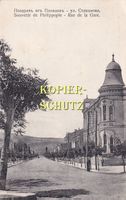 Souvenir de Philippople (Plowdiw) - Rue de la Gare /bb