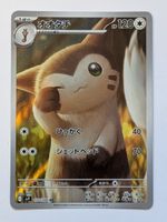 Pokemon TCG Furret sv9 110/100 AR JP