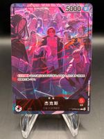 Shanks OP09-001 Leader 2nd Anniversary CN