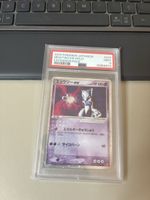 Carte Pokémon Mewtwo EX Holo PSA 9 Japonais 2003