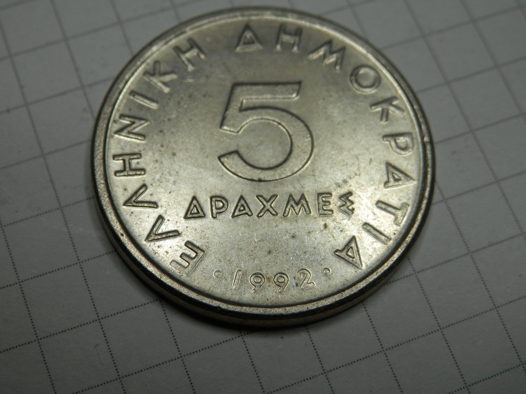 Tutti le monete: Griechenland  5 Drachmen, 1992 – Usato da Weiach venduto da weiach81