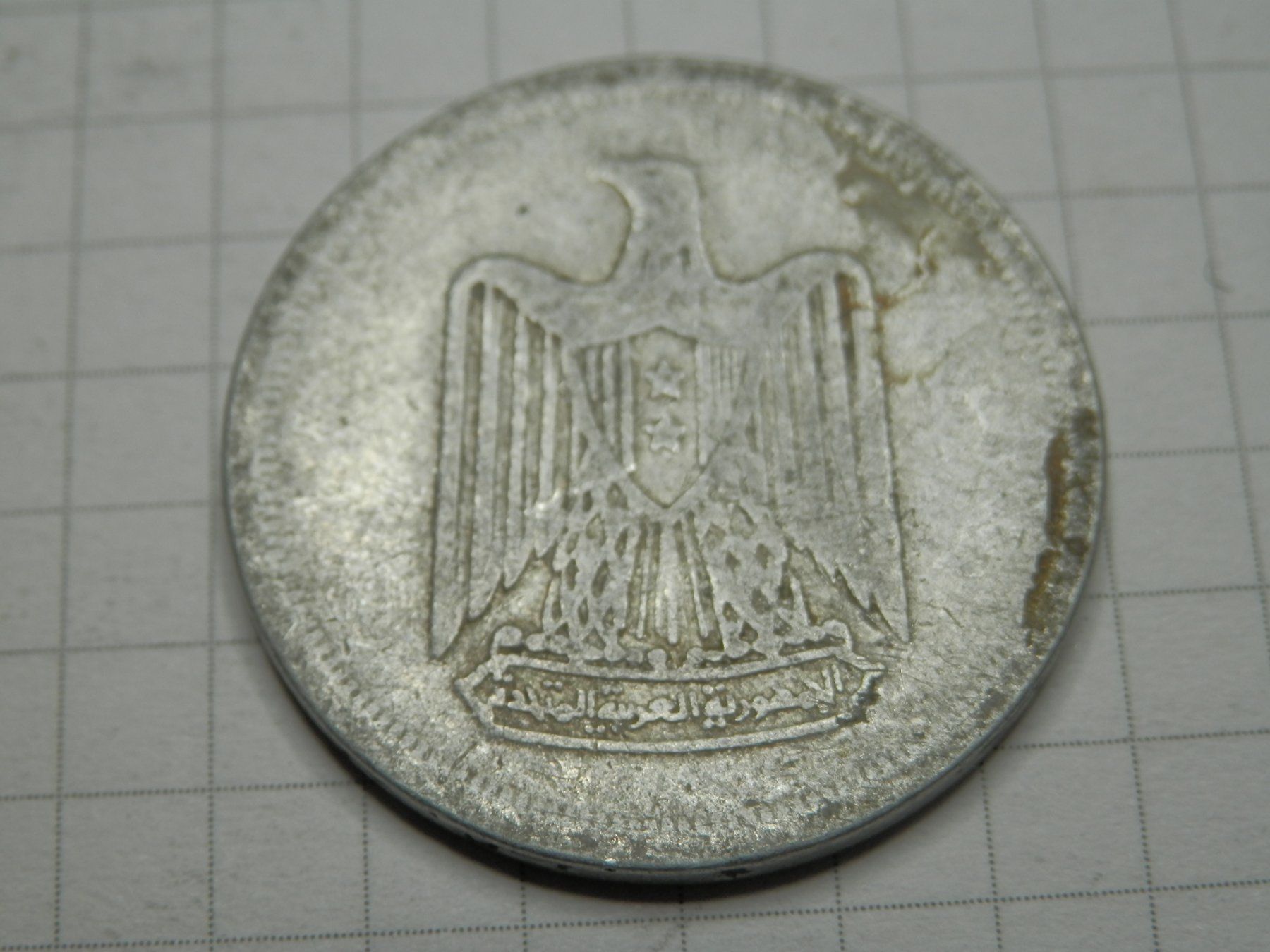 Alle Münzen: Ägypten  10 Millimes, 1967 – Gebraucht aus Weiach von weiach81