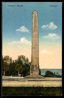 AK Murten, Obélisque