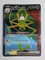 Pokemon TCG Spidops EX sv1V 101/078 SAR JP