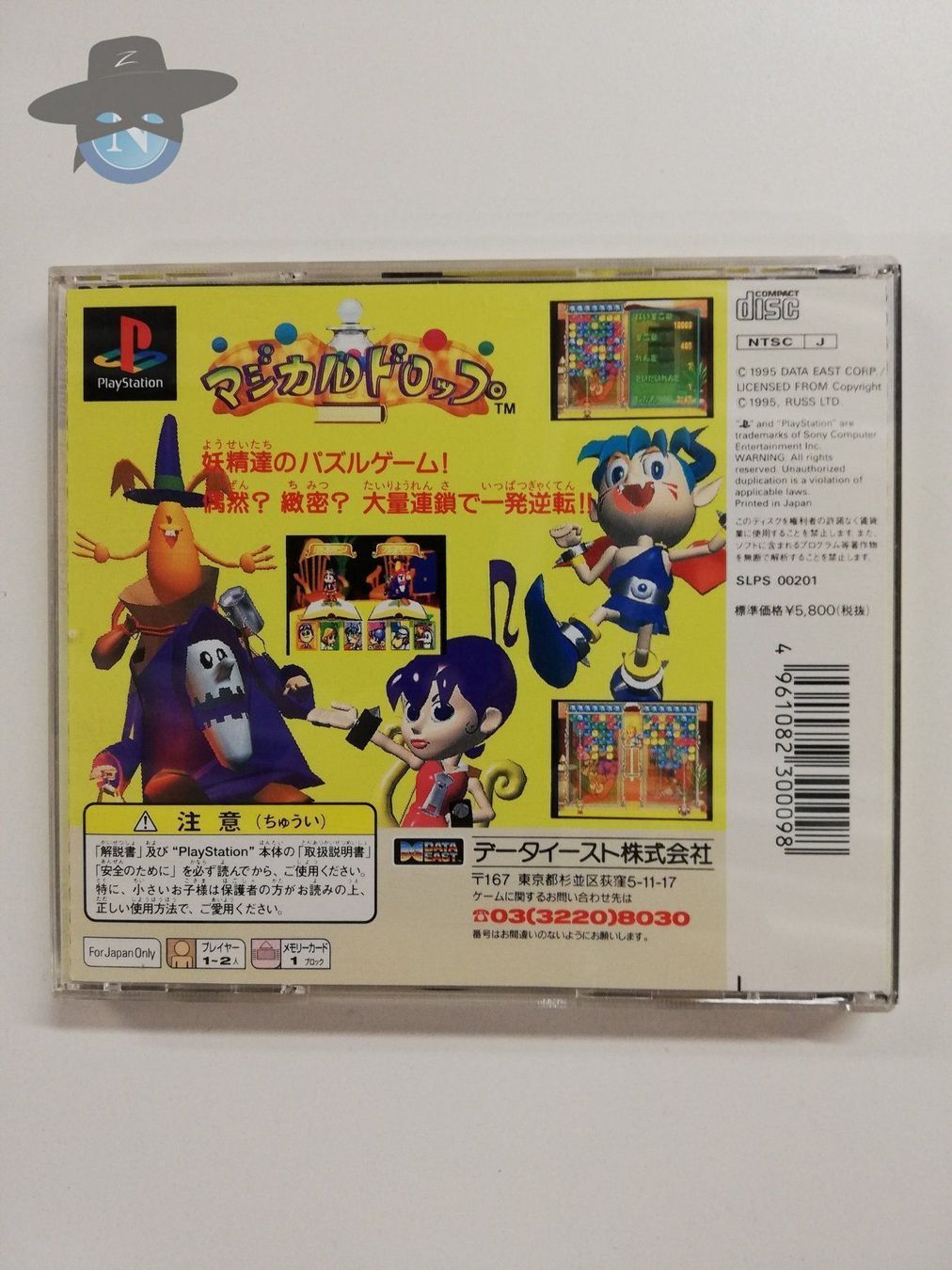 Spiele: Magical Drop        / JAPAN NTSC-J / PS1 – Gebraucht aus St. Gallen von zorro_dc 1