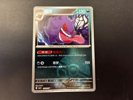 Gengar 0302/07 - Gem. Pack Vol. 3 - Reverse Holo - CN