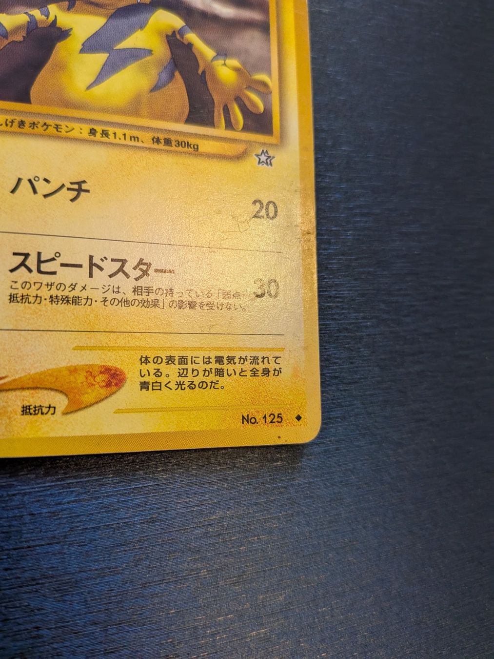 Pokémon Carte collezionabili: 1999 Neo Genesis - Electabuzz Jap Ab 1 – Usato da Paradiso venduto da Pkmn10 1