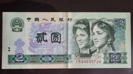 BANKNOTE CHINA 2 YUAN - JAHR 1980