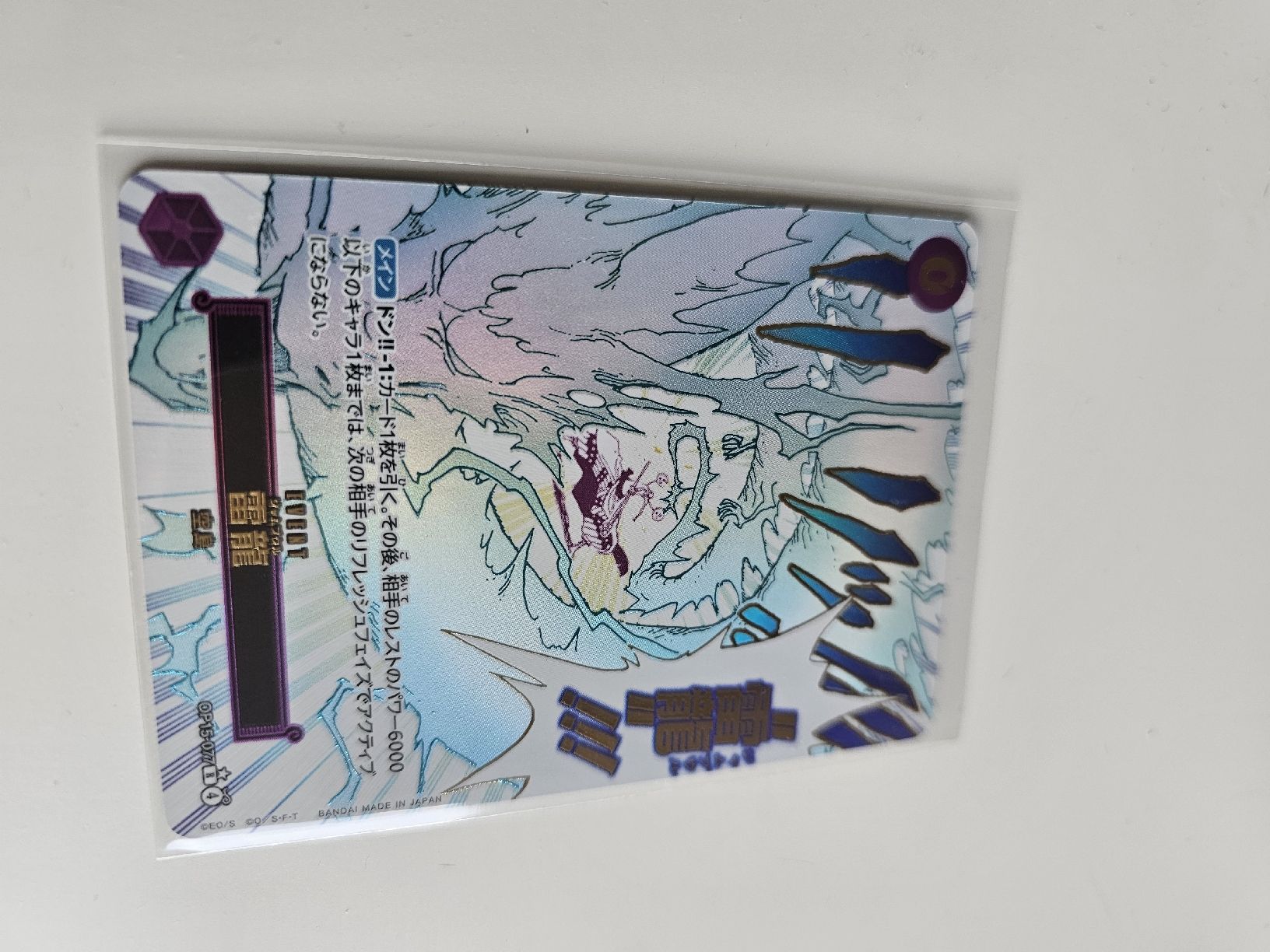 Bandai Carte collezionabili: One Piece OP15-077 - JP - Lightning Dragon – Nuovo e nell'imballaggio originale da Aarburg venduto da Metin29 1