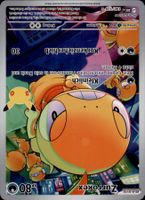 Zurrokex | 140/128 | Pokémon TCG | Deutsch | NM