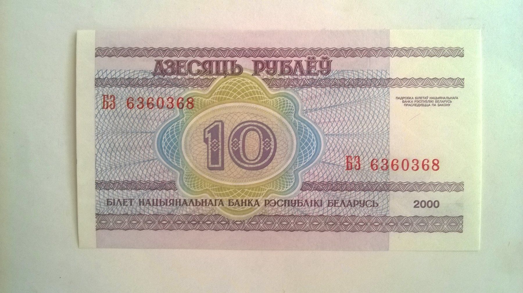 Banconote: Billet banque Biélorussie 10 Roubles 2000 UNC – Nuovo (secondo la descrizione) da Fontainemelon venduto da cathare67 1