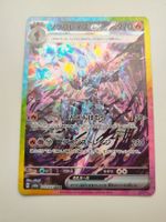 Pokemon Ceruledge Ex Illustration Terastal Festival JAP