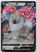 Pokemon Wyrdeer V 131/172 s12a JP 2022