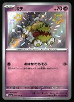 Greavard #274 Pokemon Japanese Shiny Treasure ex sv4a