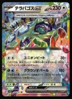 Terapagos ex #145 Pokemon Japanese Mega Dream Ex m2a