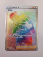 Pokemon TCG Iscan s10a 094/071 HR JP