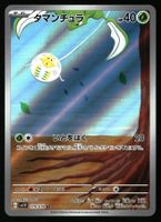 Tarountula #79 Pokemon Japanese Violet Ex sv1V