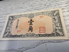 Banknote 271 1 Jiao 1939 Mandschukuo Central Bank