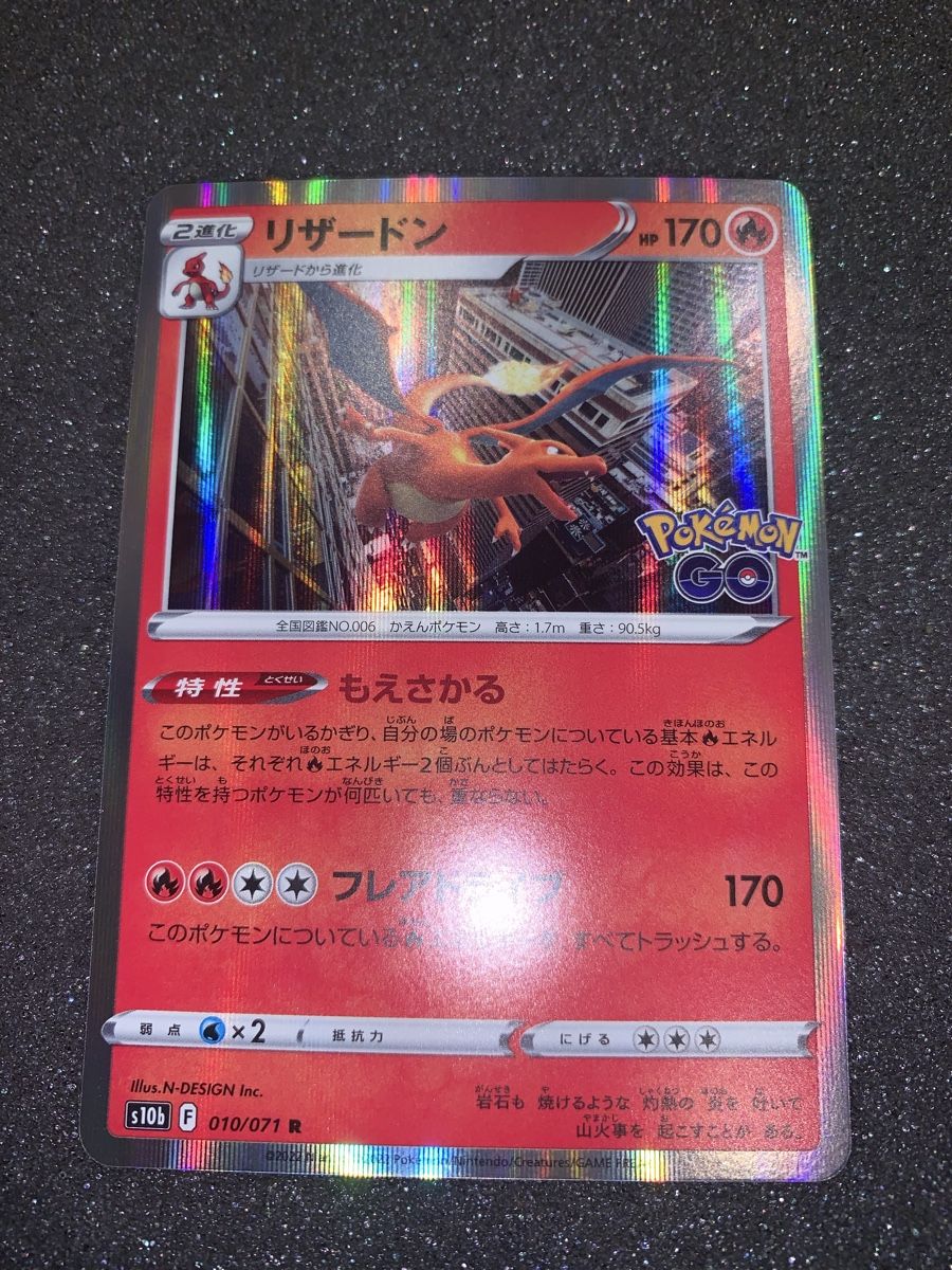 Pokémon Carte collezionabili: Ab 1.- Charizard 010/071  – Usato da Bironico venduto da ars_z6lb 3