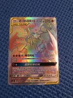 Pokémon Glurak Rutena GX Rainbow