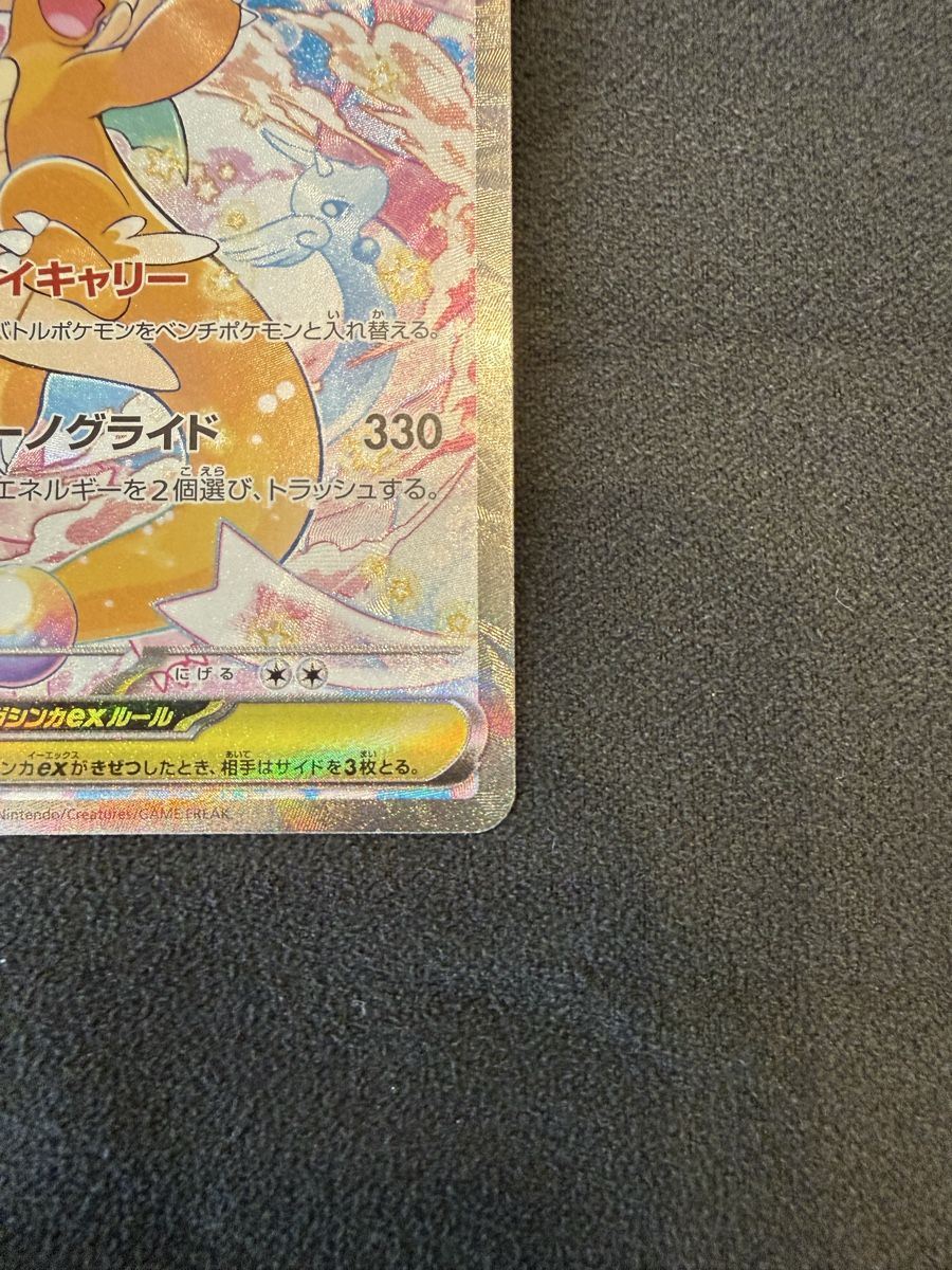 Pokémon Carte collezionabili: Mega Dragonite EX SAR 246/193 & diverse andere Karten – Nuovo (secondo la descrizione) da Utzenstorf venduto da pxnkd.x 4