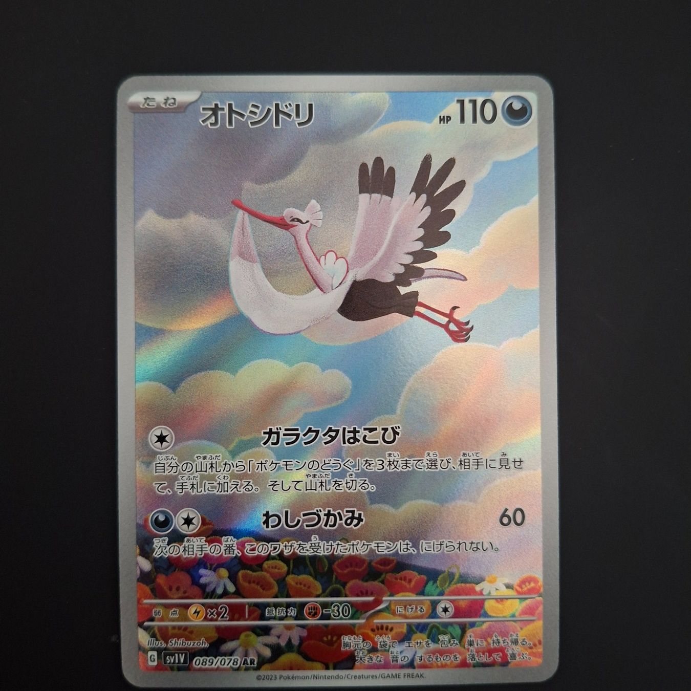 Pokémon Carte collezionabili: Bombirdier #089 sv1V Violet ex JAP – Usato da Biasca venduto da Sara_Poke123