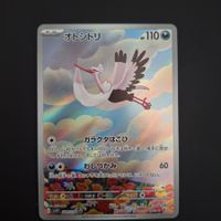 Bombirdier #089 sv1V Violet ex JAP