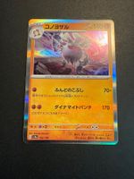 Annihilape Reverse Holo 102/190 sv4a Japanese