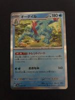 POKEMON CARDS HOLO FERALIGATOR # 34