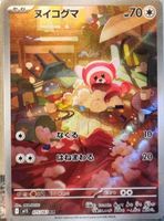 Pokémon – Stufful 🇯🇵 - m1S-075 - Mega Symphonia