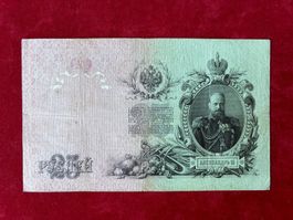 RUSSIA - ALEXANDER III 25 Rubles 1909 - Gebraucht/ Usagé
