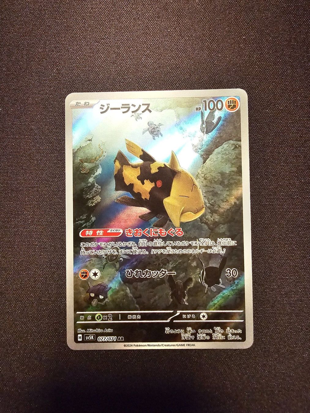 Pokémon Cartes à collectionner: Relicanth JP 077/071 – D'occasion à Lufingen par Argannon