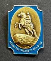 PIN - Leningrad - Bronzener Reiter
