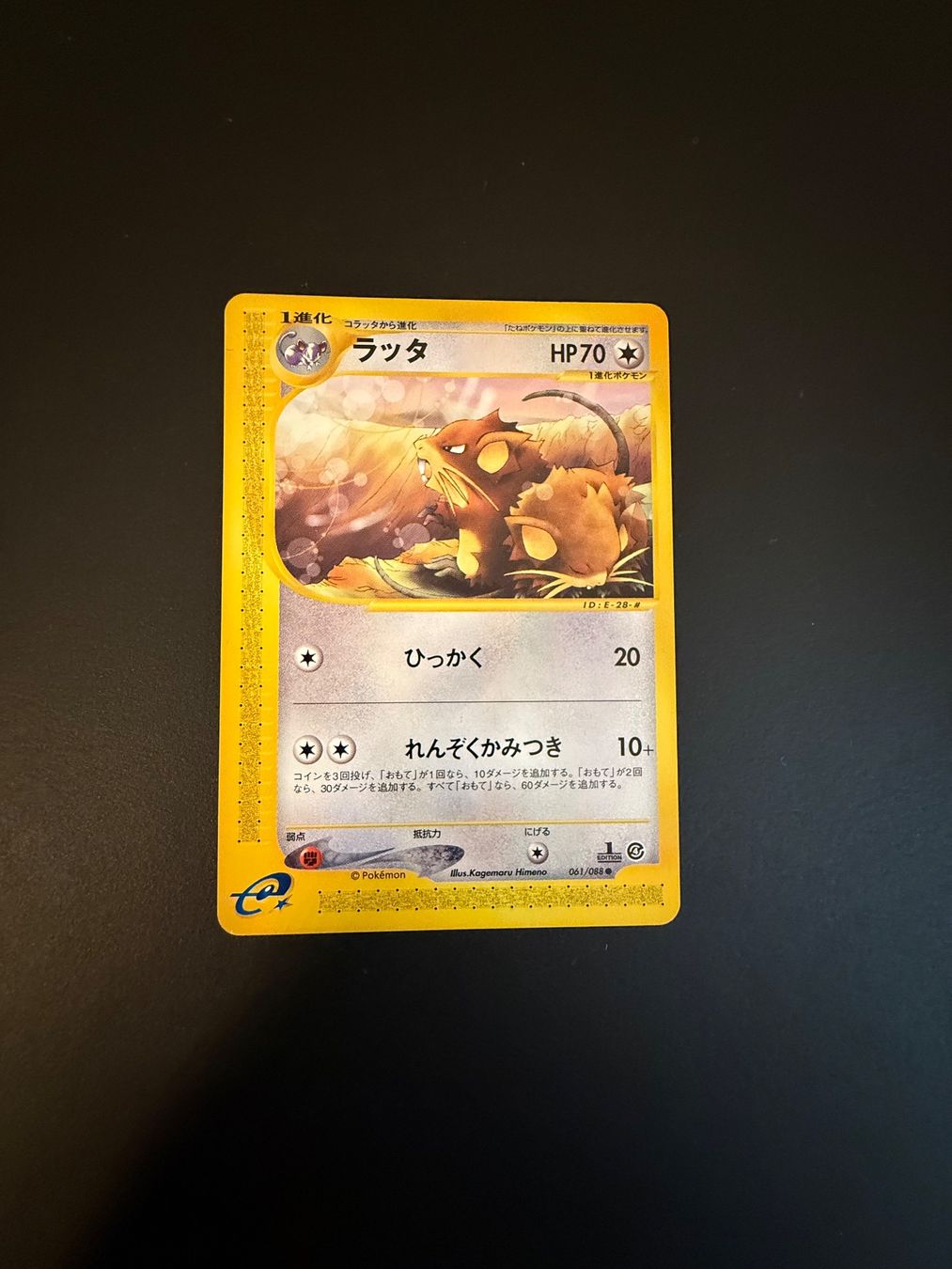 Pokémon Carte collezionabili: Raticate 061/088 1st Edition Split Earth E Series – Usato da Zürich venduto da pokemon_cards