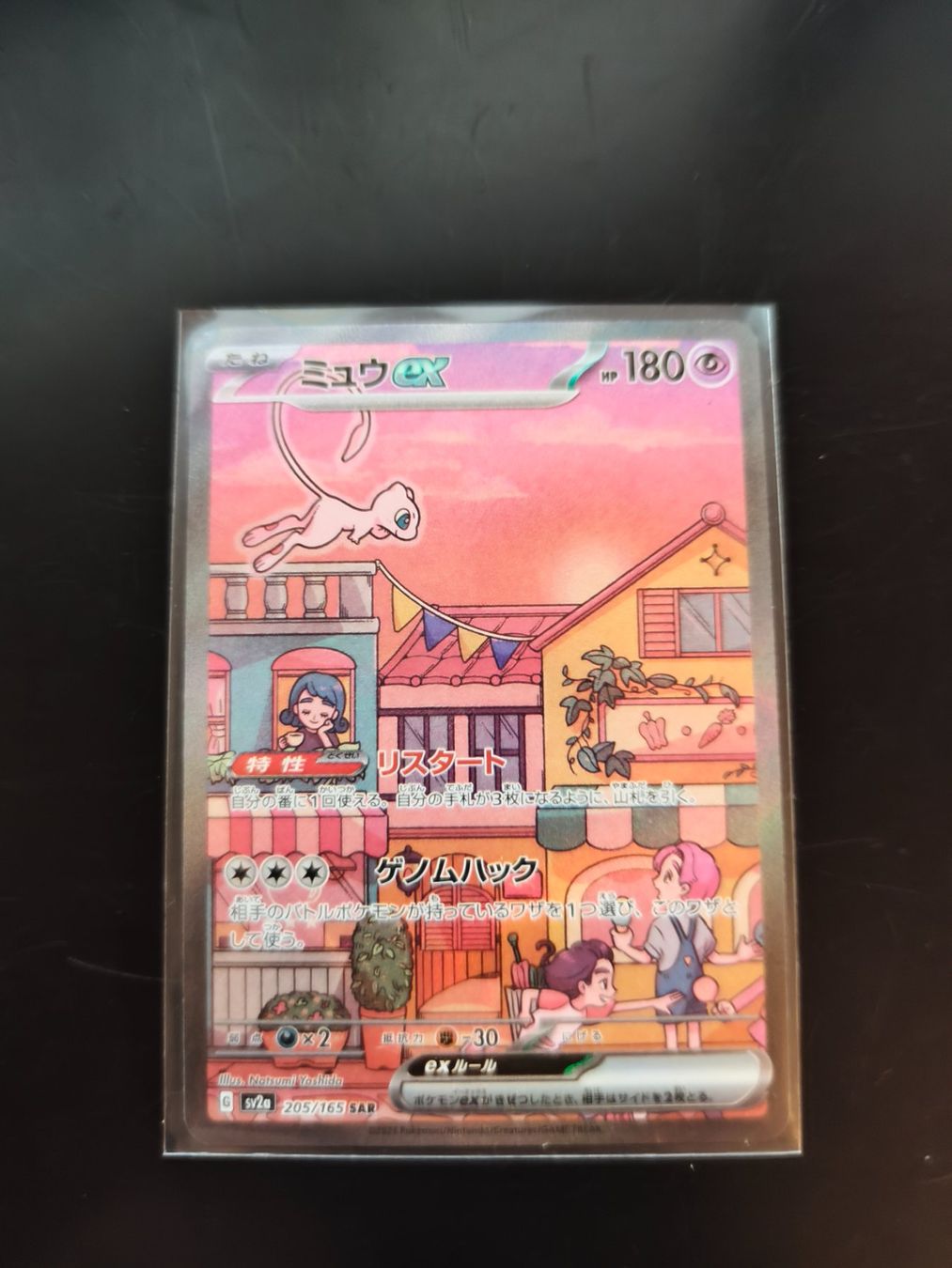 Pokémon Carte collezionabili: Pokemon Mew Ex JPN – Nuovo (secondo la descrizione) da Ennetbürgen venduto da andivr87 1