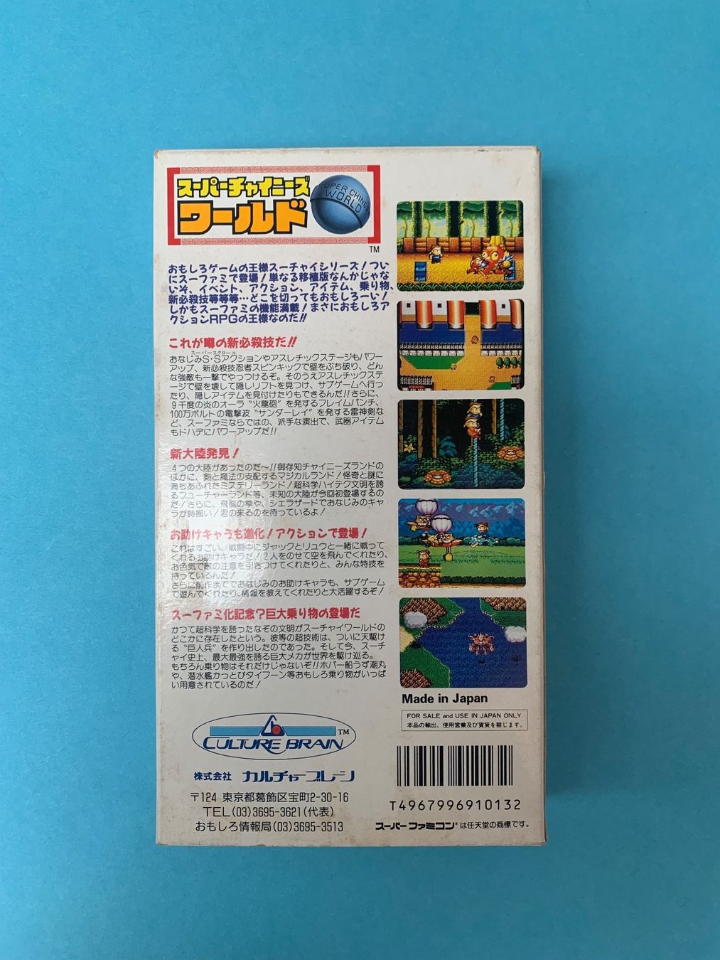 Nintendo Giochi: SNES / Chinese World / JAP – Usato da Kölliken venduto da sergesellsretro 1