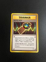 2000 Neo Genesis Pokegear rare Jap Ab 1
