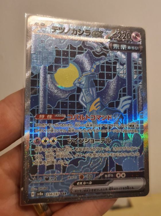 Pokemon Trading Card Game SV8a 212/187 SAR Sylveon ex (Rank A