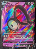 🇯🇵 Pokémon Zarbi V #035 s12 Paradigm Trigger – NM