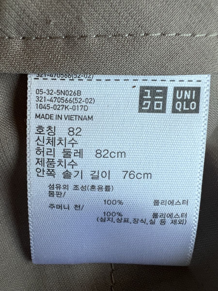 Uniqlo Pantaloni: Herren Hose beige UNIQLO 7/8 – Nuovo (secondo la descrizione) da Chur venduto da van_hnc6 5