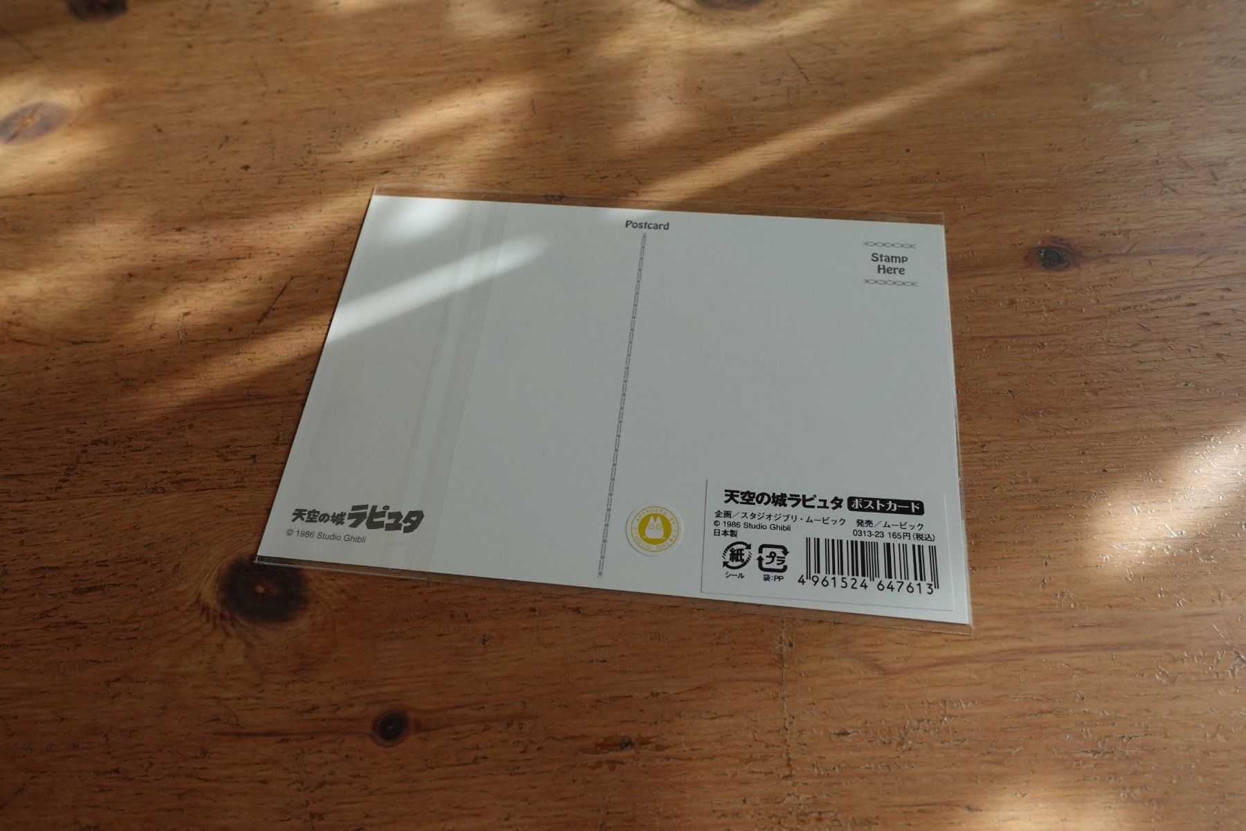 Cartoline postali: Ghibli Japan Postkarte - Laputa – Nuovo (secondo la descrizione) da Ettiswil venduto da maimaiswiss 3
