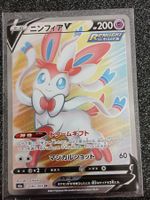 Eve Heroes / Feelinara V s6 082/069 JP / Full Art / NM/NM+