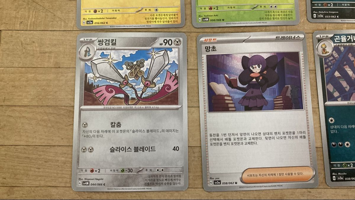 Giochi: Koreanische Pokemon Karten – Nuovo (secondo la descrizione) da Chevenez venduto da Electro-Rick 3