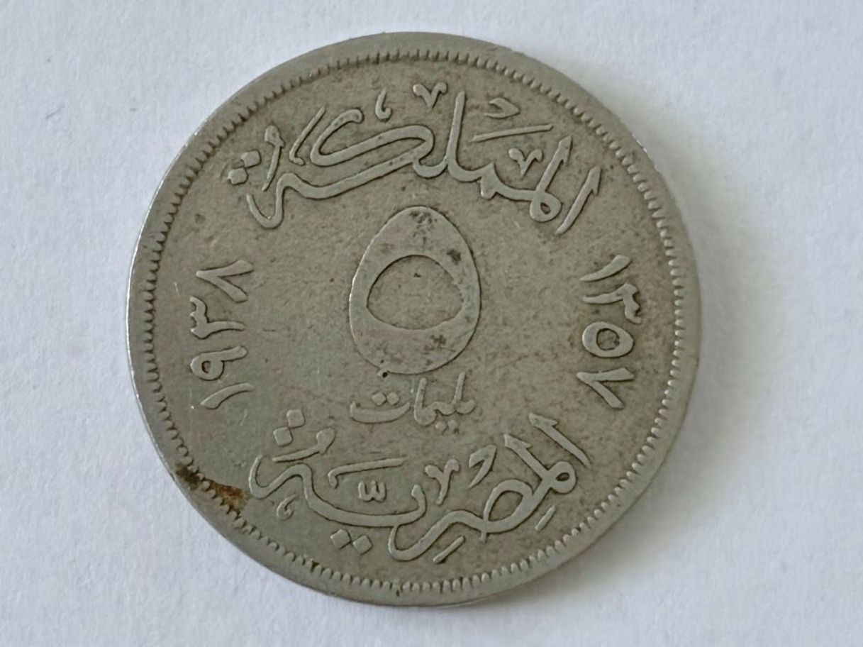 Alle Münzen: Ägypten 5 Milliemes 1938 – Gebraucht aus Adliswil von 0ml4t