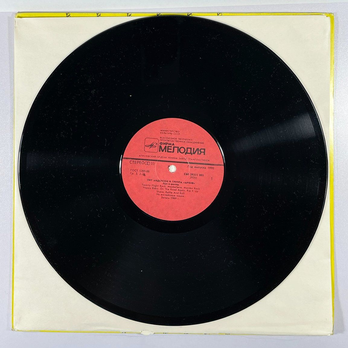Schallplatten: LP: PETE ANDERSON & THE ARCHIVES - Live! – Gebraucht aus Frenkendorf von Yard-Sale-2000 2