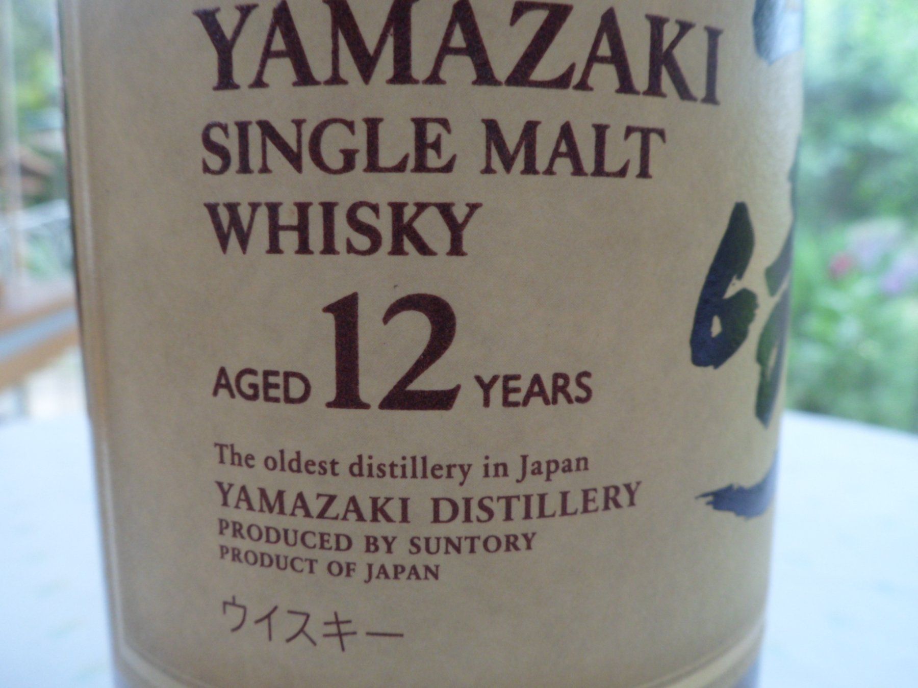 Yamazaki Bevande alcoliche: Yamazaki SM Whisky 12 YO, old Label – Nuovo e nell'imballaggio originale da Uezwil venduto da Miki58 3