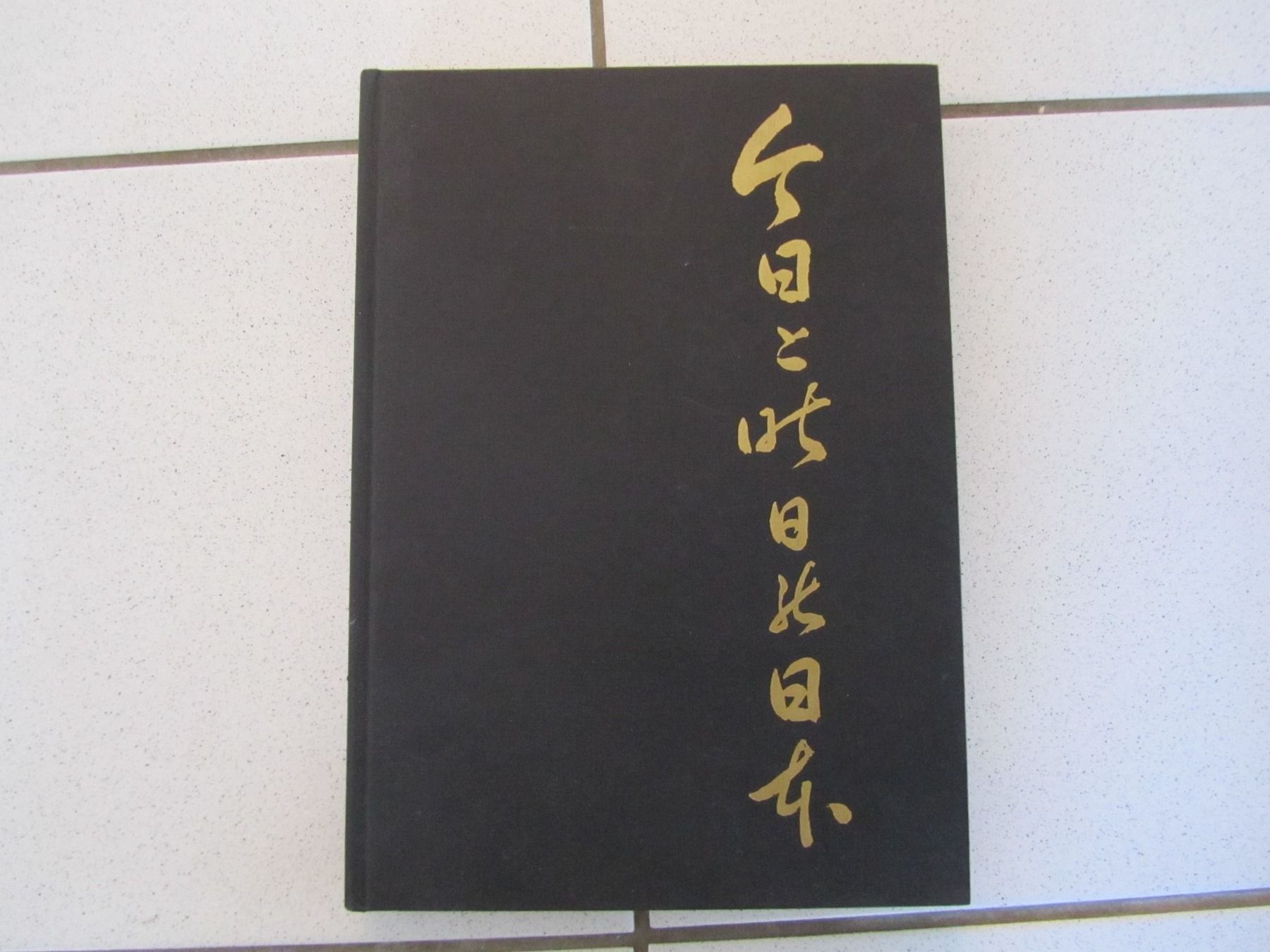 Bücher: Japan - Silva Buch von 1960 – Gebraucht aus Weiningen ZH von dietsch57
