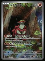 Turtonator #105 Pokemon Japanese Stellar Miracle sv7